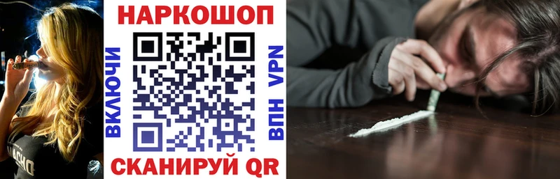 Названия наркотиков Семёнов Alpha PVP МЕФ Галлюциногенные грибы ГАШИШ Каннабис Кокаин