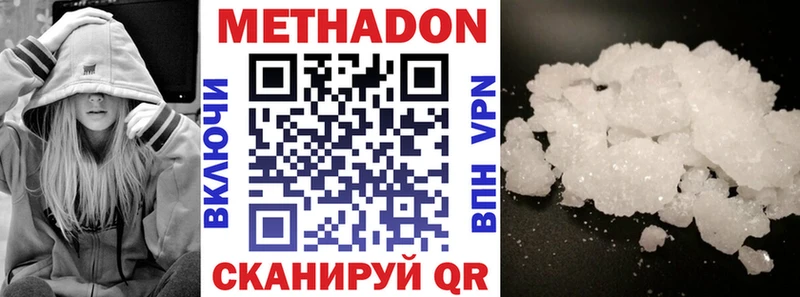 Метадон VHQ  где продают наркотики  Семёнов 